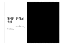 [소비문화론] 여성소비자에 관한 고찰-15