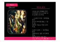 [문화인류학의이해] 막거리와 맥주로 알아보는 문화-12