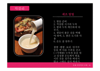 [문화인류학의이해] 막거리와 맥주로 알아보는 문화-20