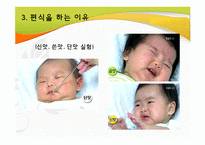 [지역사회영양학] 초등학생의 편식 실태 및 예방-11