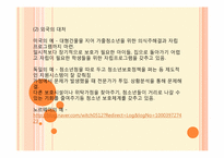 [사회복지학개론] 청소년 복지-15