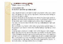 [가족복지론] 한부모가정과 모자가족-19