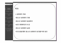 [성의과학적이해] 성매매(性賣買)-2