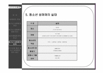 [성의과학적이해] 성매매(性賣買)-7