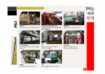 [소비와윤리] 공정무역(Fair Trade)-9
