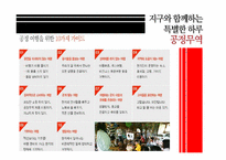 [소비와윤리] 공정무역(Fair Trade)-11