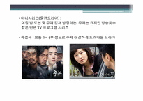 드라마의 특성에 따른 분류-7