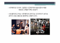 드라마의 특성에 따른 분류-8