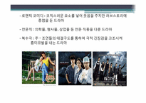 드라마의 특성에 따른 분류-10
