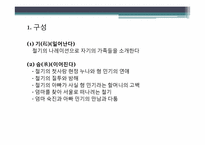 드라마의 특성에 따른 분류-19