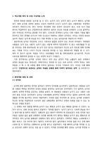 [심리측정실습] 눈치진단 검사-3