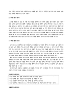 [심리측정실습] 눈치진단 검사-4