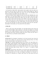 [심리측정실습] 눈치진단 검사-14