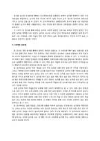 [심리측정실습] 눈치진단 검사-18