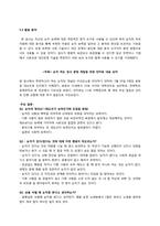 [심리측정실습] 눈치진단 검사-19