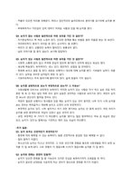 [심리측정실습] 눈치진단 검사-20