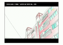 [결혼과가족] 부부관계-13