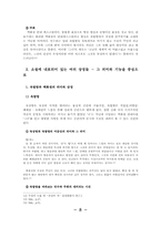 [현대소설] 내마음의 옥탑방(시지프 신화와 내 마음의 옥탑방의 상징성)-8