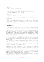 [현대소설] 내마음의 옥탑방(시지프 신화와 내 마음의 옥탑방의 상징성)-9