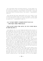[현대소설] 내마음의 옥탑방(시지프 신화와 내 마음의 옥탑방의 상징성)-15