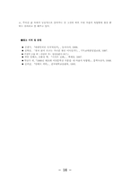 [현대소설] 내마음의 옥탑방(시지프 신화와 내 마음의 옥탑방의 상징성)-16