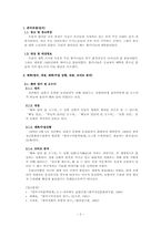 [구비문학의이해] 채록본과 원전을 통한 구비문학 분석-2