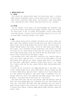 [구비문학의이해] 채록본과 원전을 통한 구비문학 분석-15