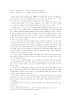 [구비문학의이해] 아랑형 전설(원혼형 전설) 분석 및 조사-5