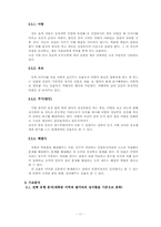 [구비문학의이해] 아랑형 전설(원혼형 전설) 분석 및 조사-11