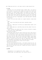 [구비문학의이해] 아랑형 전설(원혼형 전설) 분석 및 조사-16