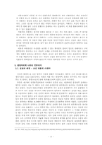 [구비문학의이해] 아랑형 전설(원혼형 전설) 분석 및 조사-17