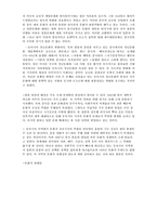 [매스커뮤니케이션의이해] 매스커뮤니케이션이 한류열풍에 미친 영향과 효과에 대한 연구-3