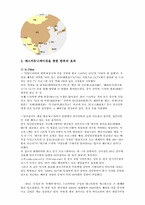 [매스커뮤니케이션의이해] 매스커뮤니케이션이 한류열풍에 미친 영향과 효과에 대한 연구-4
