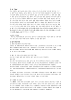 [매스커뮤니케이션의이해] 매스커뮤니케이션이 한류열풍에 미친 영향과 효과에 대한 연구-6