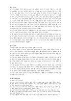 [매스커뮤니케이션의이해] 매스커뮤니케이션이 한류열풍에 미친 영향과 효과에 대한 연구-7