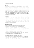 [매스커뮤니케이션의이해] 매스커뮤니케이션이 한류열풍에 미친 영향과 효과에 대한 연구-11