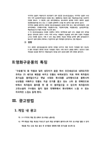 [한국문학과대중문화] 문학과 영화(구운몽)-7
