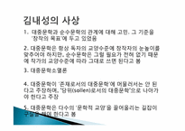 [비교문학] 번안과 개작의 비교를 통해 본 김내성의 대중성(김내성의 탐정소설과 번안물을 중심으로)-5