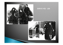 [비교문학] 번안과 개작의 비교를 통해 본 김내성의 대중성(김내성의 탐정소설과 번안물을 중심으로)-9