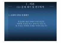 [현대소설] 내마음의 옥탑방(시지프 신화와 내 마음의 옥탑방의 상징성)-3