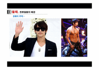 [매스커뮤니케이션의이해] 매스커뮤니케이션이 한류열풍에 미친 영향과 효과에 대한 연구-17