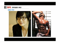 [매스커뮤니케이션의이해] 매스커뮤니케이션이 한류열풍에 미친 영향과 효과에 대한 연구-19