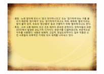 [국문학개론] 경기체가와 악장-3