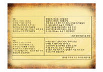 [국문학개론] 경기체가와 악장-9