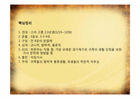 [국문학개론] 경기체가와 악장-11