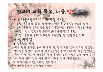 [한국전통교육] 향교에대한 고찰-12
