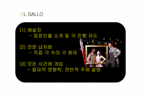 [영미희곡의이해] The Fantasticks의 연극의 특징(연극으로서의 무대 연출 효과 분석)-12