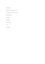 [실험조리및식품평가] 차이식별검사-5