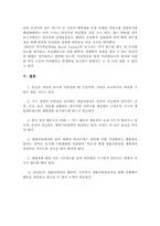 [환경과삶] 생물다양성에 대한 기후변화의 압력-8