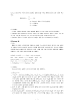 [식품분석및실험] 탄수화물의 분리 및 분석-4